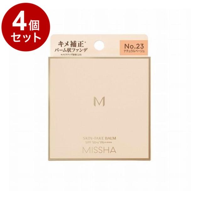 【単品4個セット】ミシャ M スキンフェイク バーム No.23 11g ファンデーション バームファンデ【送料無料】