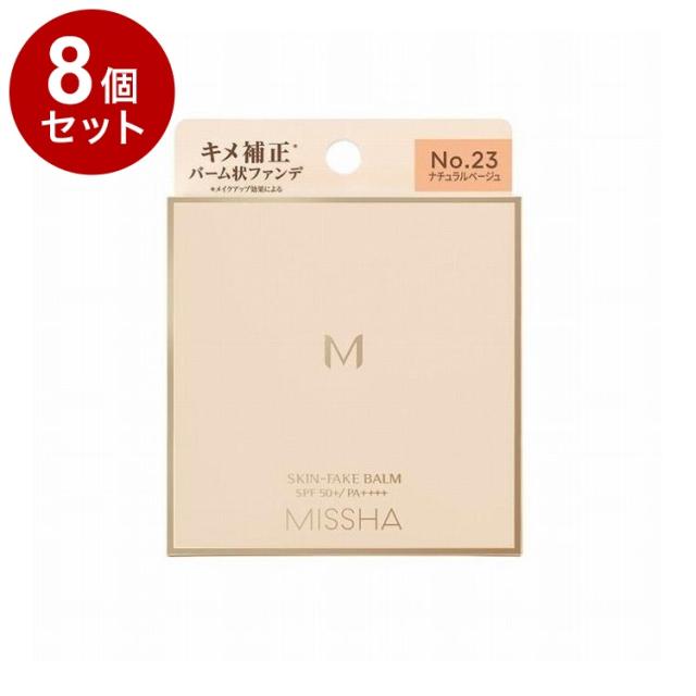 【単品8個セット】ミシャ M スキンフェイク バーム No.23 11g ファンデーション バームファンデ【送料無料】