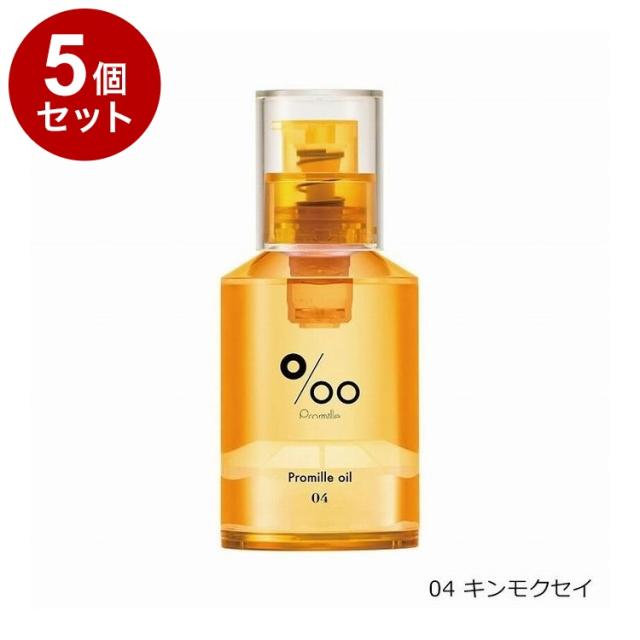 【単品5セット】 プロミルオイル 04 キンモクセイ glow 30ml NEWシリーズ ヘアオイル 洗い流さない トリートメント オールインワン ヘアケア 濡れ髪【送料無料】