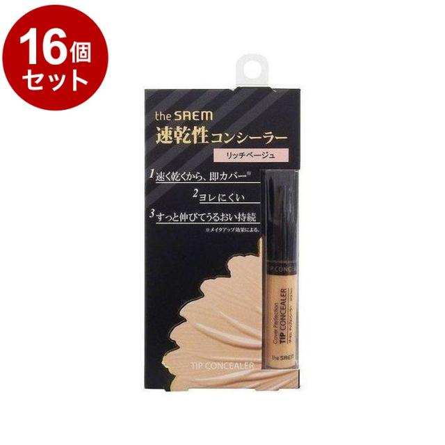 【単品16個セット】 theSAEM ザ・セム チップコンシーラー 02:リッチベージュ 6.5G 韓国 韓国コスメ コスメ【送料無料】