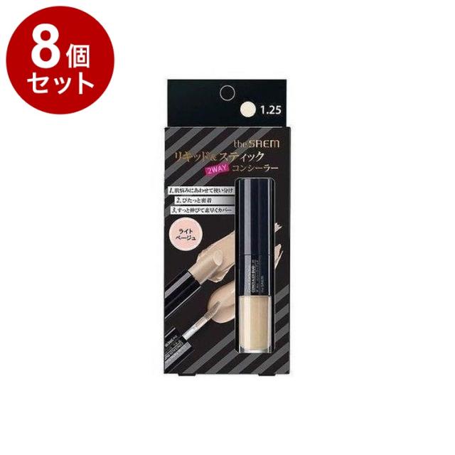 【単品8個セット】 theSAEM ザ・セム CPコンシーラー デュオ 1.25:ライトベージュ 4.5G+4.2G 韓国 韓国コスメ コスメ【送料無料】
