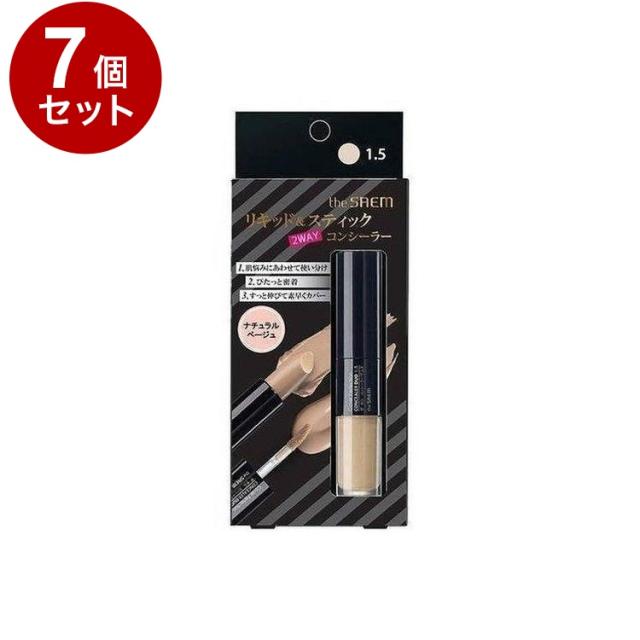 【単品7個セット】 theSAEM ザ・セム CPコンシーラー デュオ 1.5:ナチュラルベージュ 4.5G+4.2G 韓国 韓国コスメ コスメ【送料無料】