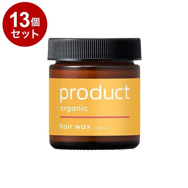 【単品13セット】 product ザ・プロダクト ヘアワックス 42g ネロリ ヘアバーム オーガニック ベルガモット ワックス【送料無料】