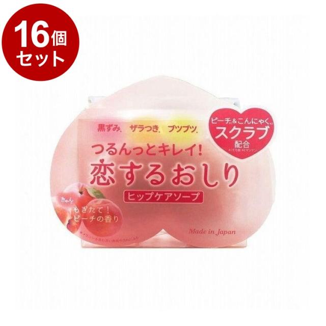 【単品16個セット】 恋するおしりヒップケアソープ 80g ボディケア スキンケア 角質ケア【送料無料】