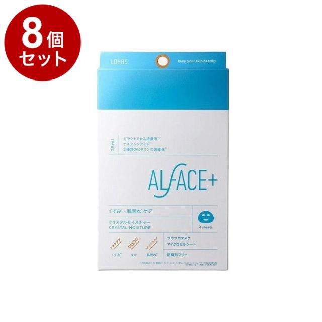 【単品8個セット】 オルフェス クリスタルモイスチャー 4枚 フェイスパック フェイスマスク 美容マスク 保湿シート【送料無料】