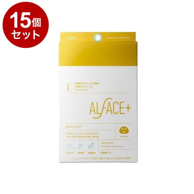 【単品15個セット】 オルフェス イエローエッセンシャルマスク 4枚 フェイスパック フェイスマスク 美容マスク 保湿シート【送料無料】