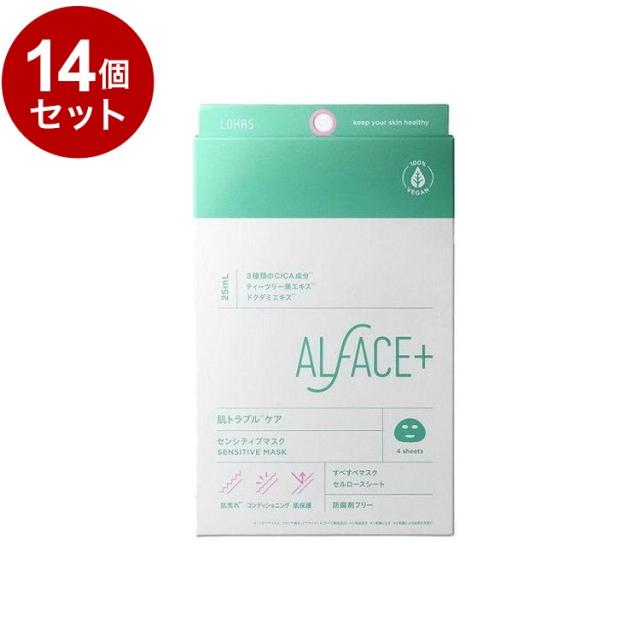 【単品14個セット】 オルフェス センシティブマスク 4枚 フェイスパック フェイスマスク 美容マスク 保湿シート【送料無料】