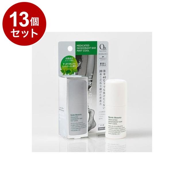 【単品13セット】 QB 薬用 デオドラントバー ミントクール 20g 40C 臭い 体臭 制汗【送料無料】