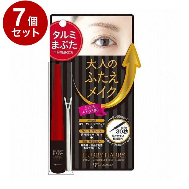 【単品7個セット】 ハリーハリー 大人のふたえメイク 3.5ml 二重 メイク 目元 大きさ【送料無料】