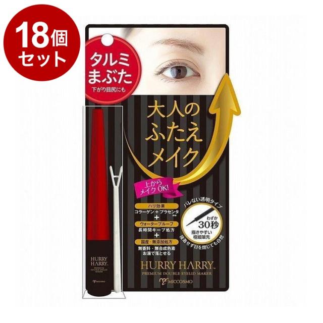【単品18個セット】 ハリーハリー 大人のふたえメイク 3.5ml 二重 メイク 目元 大きさ【送料無料】