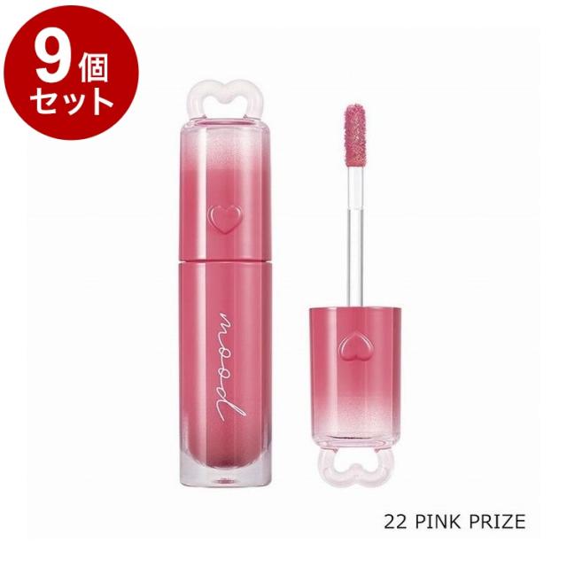 【単品9個セット】 ペリペラ インクムード グロイティント 22 PINK PRIZE 韓国コスメ 口紅 peripera【送料無料】