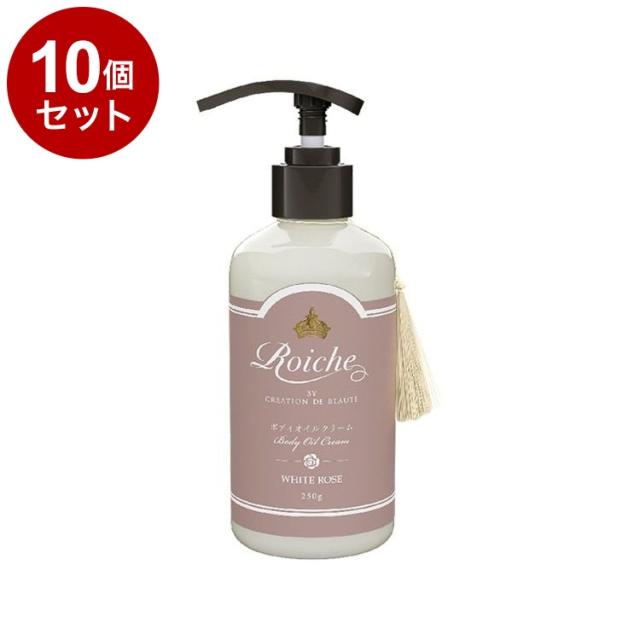 【単品10個セット】 ロイーシェ ボディオイル クリーム ホワイトローズ 250g 乾燥 保湿 Roiche ボディクリーム ボディケア【送料無料】