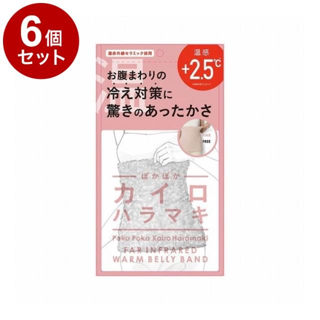 【単品6個セット】 ぽかぽかカイロハラマキ ピンク 腹巻 寒さ対策 防寒 防寒グッズ 冷え取り 温感 ナイトウェア 遠赤外線 保温効果【送料無料】