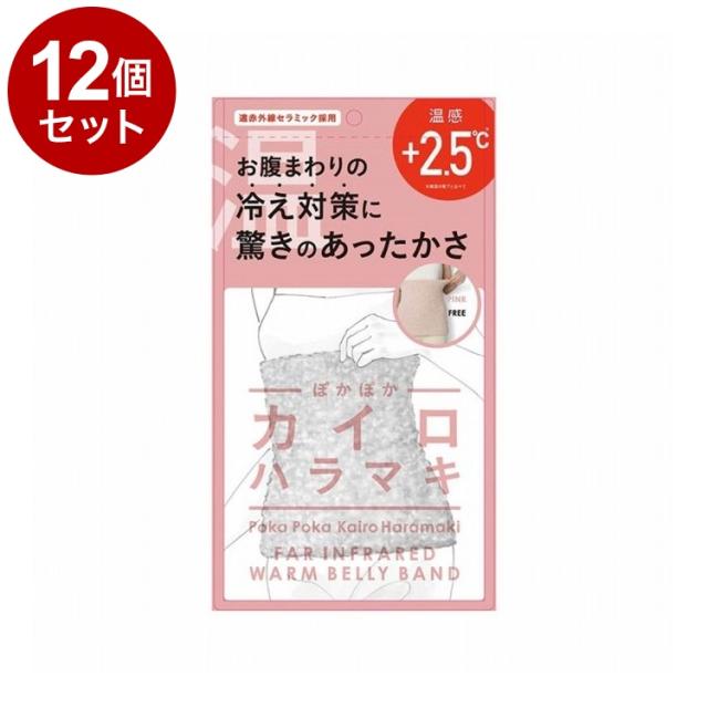 【単品12個セット】 ぽかぽかカイロハラマキ ピンク 腹巻 寒さ対策 防寒 防寒グッズ 冷え取り 温感 ナイトウェア 遠赤外線 保温効果【送料無料】