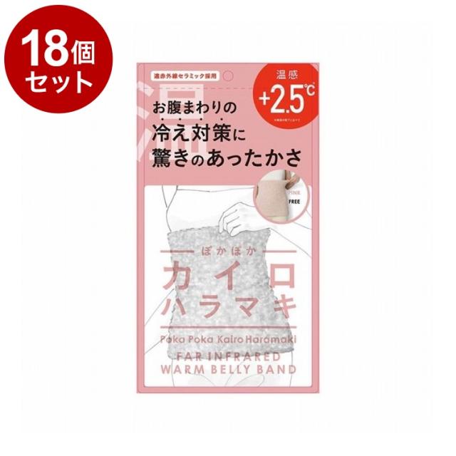 【単品18個セット】 ぽかぽかカイロハラマキ ピンク 腹巻 寒さ対策 防寒 防寒グッズ 冷え取り 温感 ナイトウェア 遠赤外線 保温効果【送料無料】