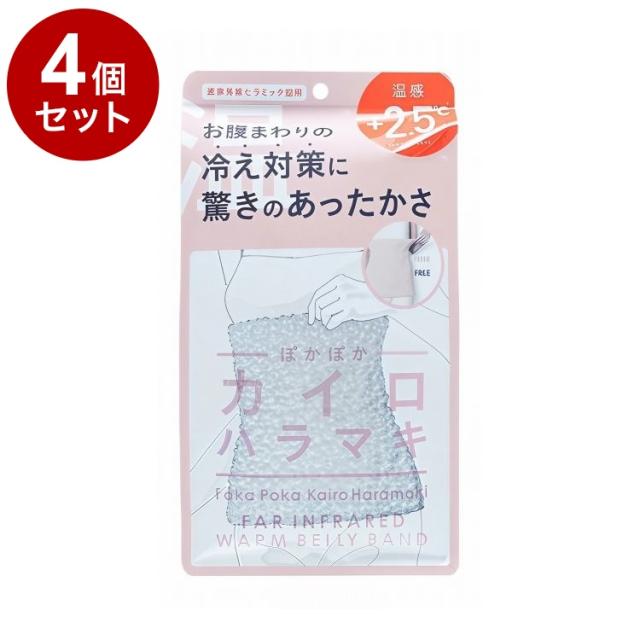 【単品4個セット】 ぽかぽかカイロハラマキ グレー 腹巻 寒さ対策 防寒 防寒グッズ 冷え取り 温感 ナイトウェア 遠赤外線 保温効果【送料無料】
