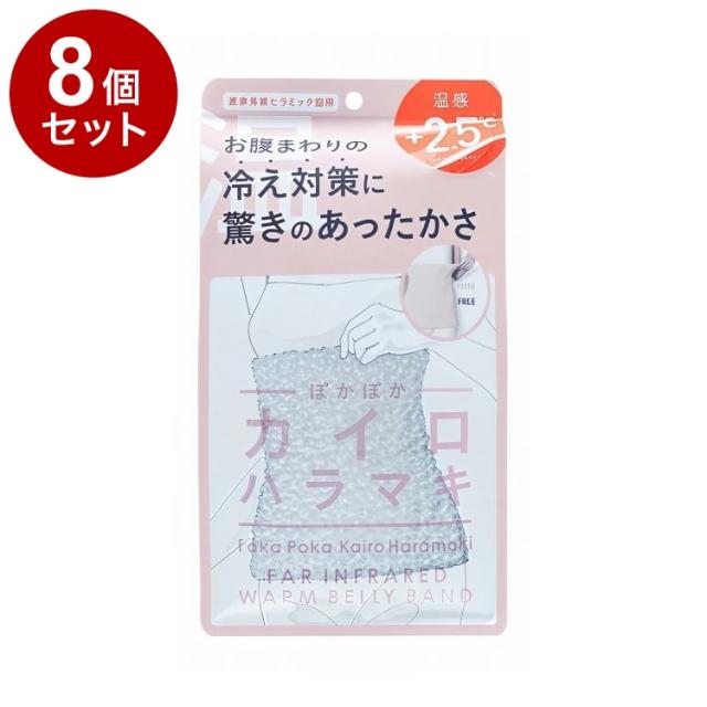 【単品8個セット】 ぽかぽかカイロハラマキ グレー 腹巻 寒さ対策 防寒 防寒グッズ 冷え取り 温感 ナイトウェア 遠赤外線 保温効果【送料無料】