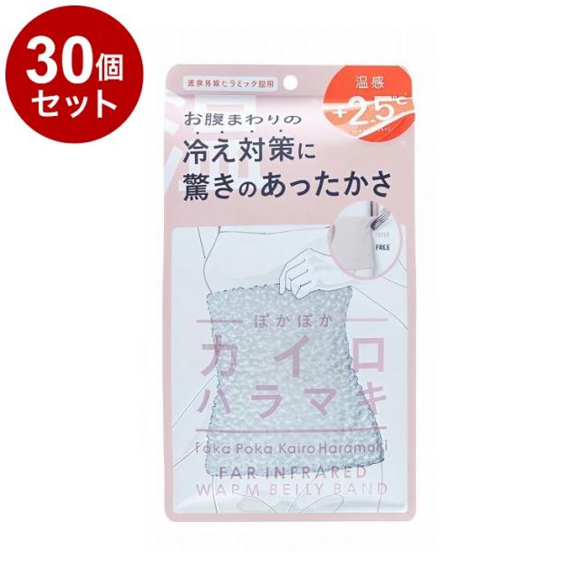 【単品30個セット】 ぽかぽかカイロハラマキ グレー 腹巻 寒さ対策 防寒 防寒グッズ 冷え取り 温感 ナイトウェア 遠赤外線 保温効果【送料無料】