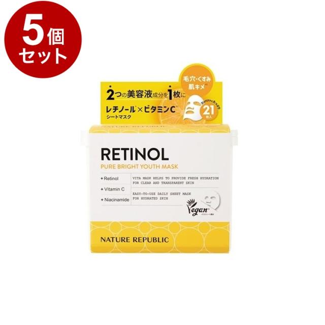 【単品5個セット】 ネイチャーリパブリック レチノール ピュアブライトユース シートマスク 21枚入 スキンケア フェイスパック フェイスマスク 毛穴 弾力 NATURE REPUBLIC 韓国コスメ【送料無料】