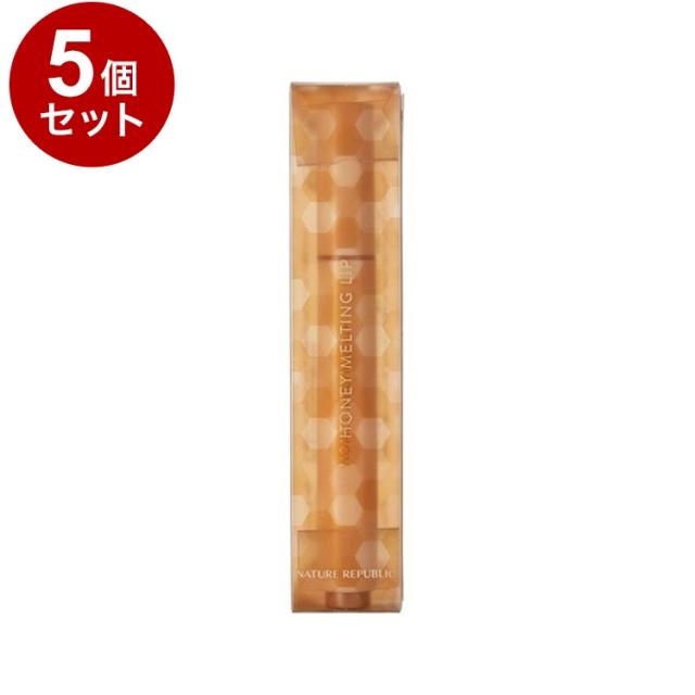 【単品5個セット】 ネイチャーリパブリック ハニーメルティングリップ チャイミルクティー モイスチャー リップバーム 口紅 リップグロス 艶感 ポイントメイク グロウ バーム 韓国コスメ【送料無料】