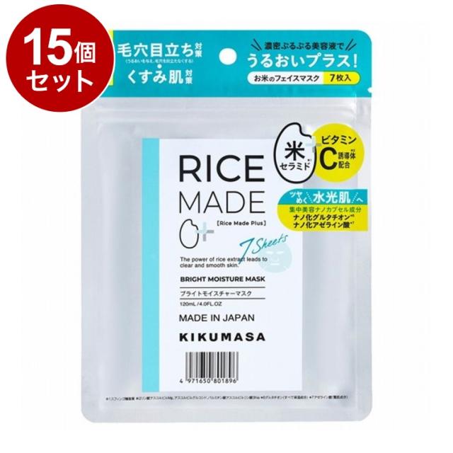 【単品15個セット】 菊正宗 Rice Made+ ライスメイドプラス ブライトモイスチャーマスク 7枚 シートマスク フェイスパック【送料無料】