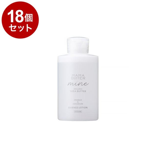 【単品18個セット】 ママバター マイン エッセンスローション 150ml 高保湿化粧水 オーガニックシアバター MAMABUTTER【送料無料】