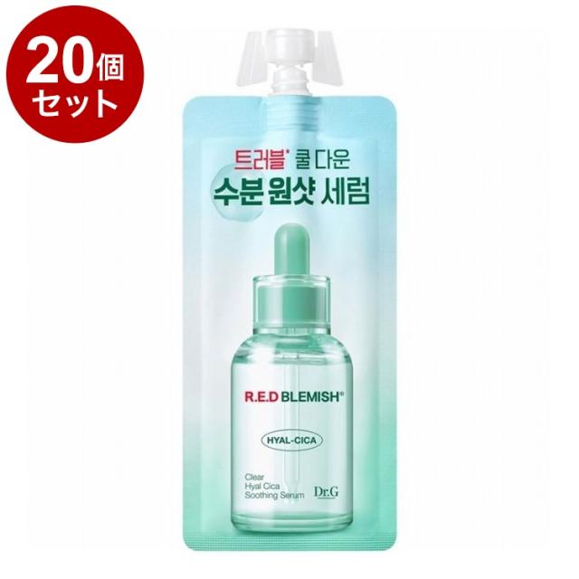 【単品20個セット】 Dr.G R.E.D BLEMISH クリア ヒアルシカ スージングセラム パウチ 10ml お試しサイズ 美容液 韓国コスメ スキンケア ドクタージー レッドブレミッシュ【送料無料】