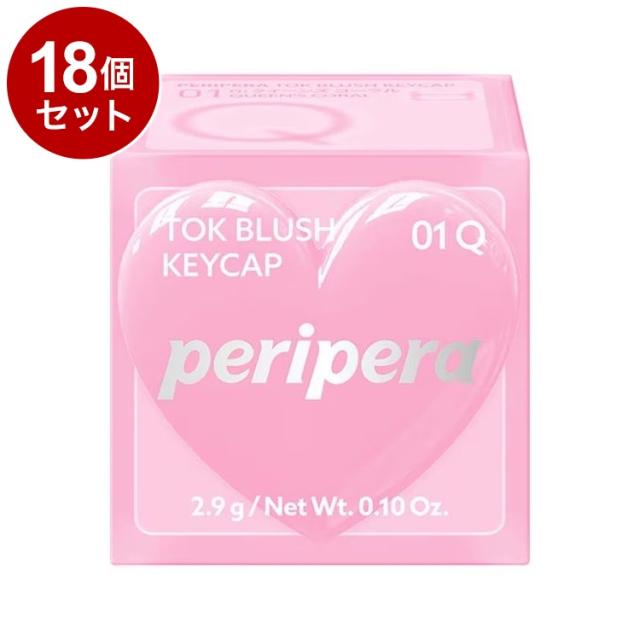 【単品18個セット】 ペリペラ トック ブラッシュ キーキャップ 01 Q:クイーンズコーラル 血色メイク チーク メイクアップ peripera 韓国コスメ【送料無料】