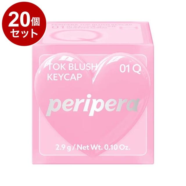 【単品20個セット】 ペリペラ トック ブラッシュ キーキャップ 01 Q:クイーンズコーラル 血色メイク チーク メイクアップ peripera 韓国コスメ【送料無料】