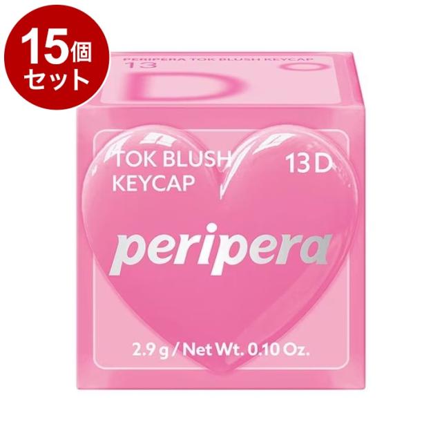 【単品15個セット】 ペリペラ トック ブラッシュ キーキャップ 13 D:ドーリーローズ 血色メイク チーク メイクアップ peripera 韓国コスメ【送料無料】