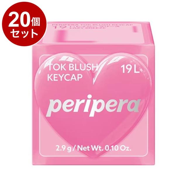 【単品20個セット】 ペリペラ トック ブラッシュ キーキャップ 19 L:レイジーブリーズ 血色メイク チーク メイクアップ peripera 韓国コスメ【送料無料】