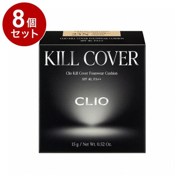 【単品8個セット】 クリオ キルカバー ファンウェアクッション 23N ジンジャー クッションファンデ ファンデーション 韓国コスメ CLIO メイクアップ【送料無料】