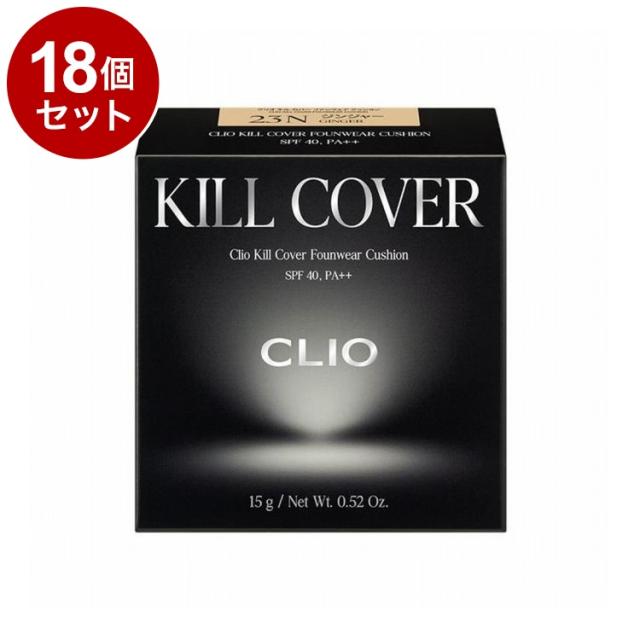 【単品18個セット】 クリオ キルカバー ファンウェアクッション 23N ジンジャー クッションファンデ ファンデーション 韓国コスメ CLIO メイクアップ【送料無料】