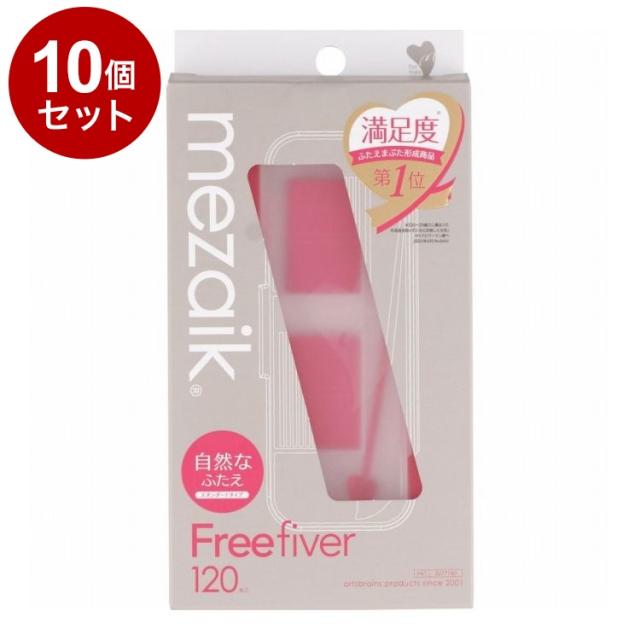 【単品10個セット】 メザイク フリーファイバー 120本 スタンダードタイプ ウォータープルーフ 二重用【送料無料】