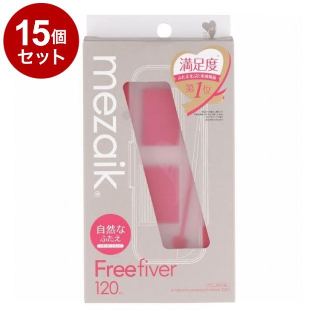【単品15個セット】 メザイク フリーファイバー 120本 スタンダードタイプ ウォータープルーフ 二重用【送料無料】