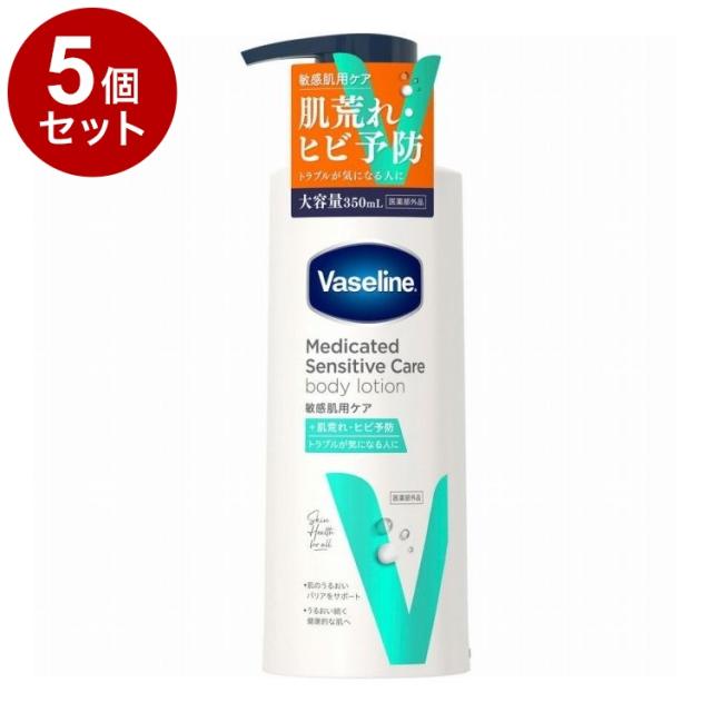 【単品5個仕かける】 ヴァセリン メディケイティッド センシティブケア 薬用 上半身ローション剤 うるおい世話をする 350ml 保湿 かわき切る Vaseline【貨物輸送無料】