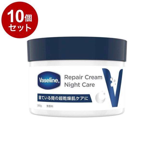 【単品10個セット】 ヴァセリン リペアクリーム ナイトケア 280g 保湿 乾燥 Vaseline【送料無料】 8,975円