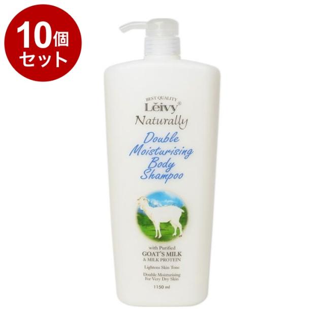 【単品10個セット】 レイヴィー ボディシャンプー ゴートミルク ミルクプロテイン 1150ml アクシス 大容量 フローラルスウィート 保湿 ボディケア ボディソープ Leivy【送料無料】