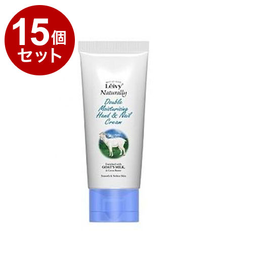 【単品15個セット】 レイヴィー ハンド&ネイルクリーム ゴートミルク 50g 保湿 ハンドクリーム ハンドケア 乾燥対策 Leivy【送料無料】
