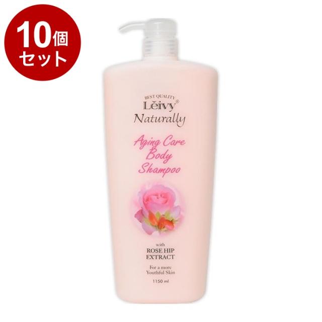 【単品10個セット】 レイヴィー ボディシャンプー ローズヒップ 1150ml アクシス 保湿 ボディケア ボディソープ Leivy【送料無料】