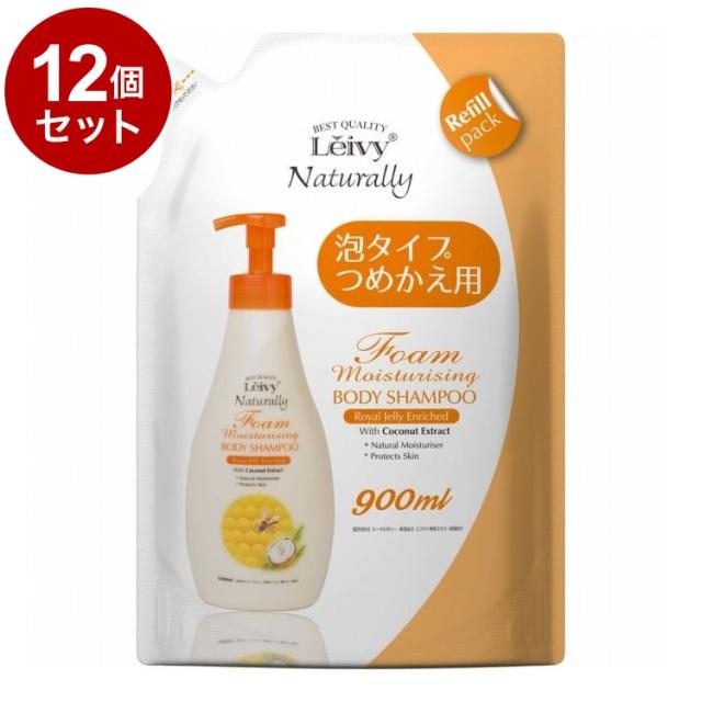 【単品12個セット】 レイヴィー フォームボディシャンプー ローヤルゼリー詰替え 900ml アクシス 保湿 ボディケア ボディソープ Leivy【送料無料】