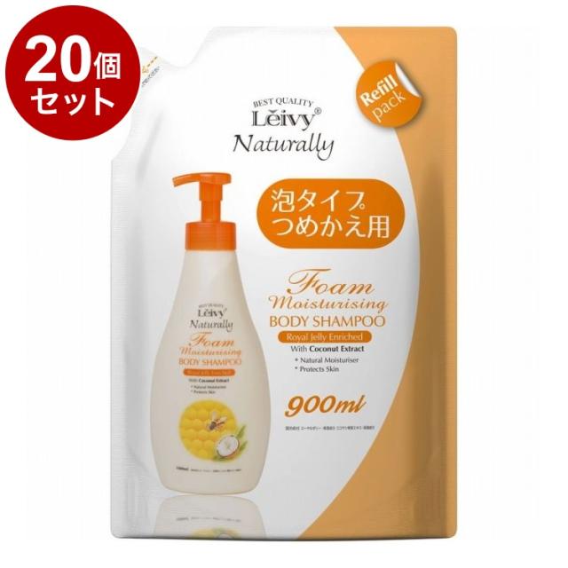 【単品20個セット】 レイヴィー フォームボディシャンプー ローヤルゼリー詰替え 900ml アクシス 保湿 ボディケア ボディソープ Leivy【送料無料】
