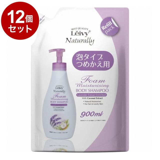 【単品12個セット】 レイヴィー フォームボディシャンプー ラベンダー詰替え 900ml アクシス 保湿 ボディケア ボディソープ Leivy【送料無料】