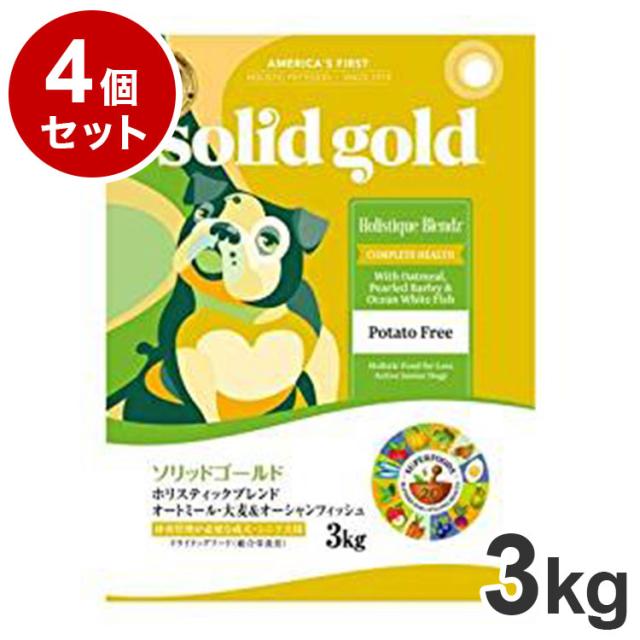 【4個セット】 ソリッドゴールド ドライフード ホリスティックブレンド 3kg 犬用 ドライフード ドッグフード まとめ売り まとめ買い セット販売【送料無料】