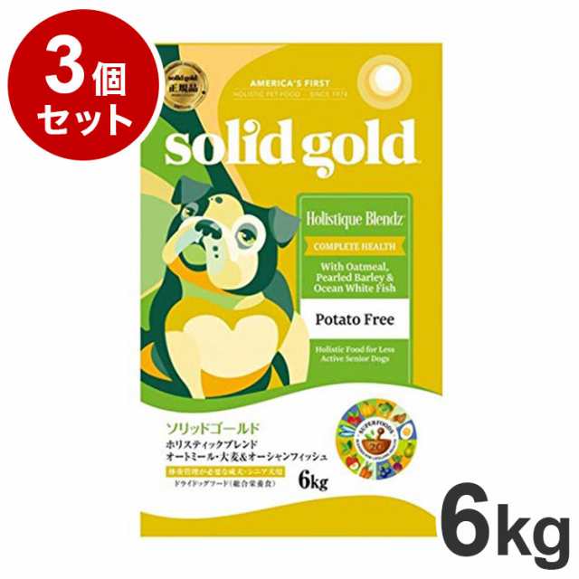 【3個セット】 ソリッドゴールド ドライフード ホリスティックブレンド 6kg 犬用 ドライフード ドッグフード まとめ売り まとめ買い セッ