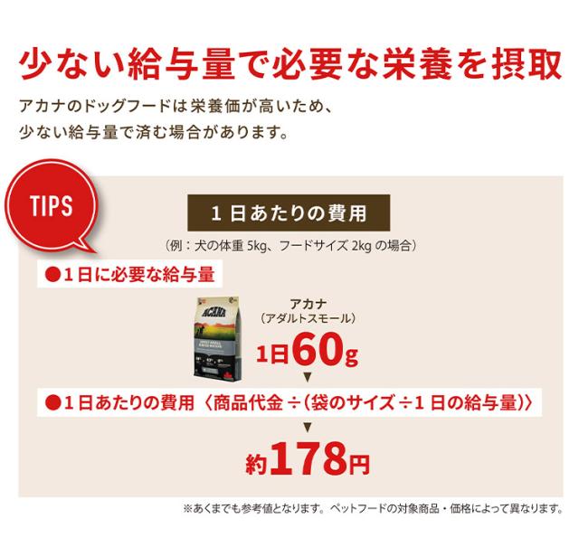 ACANA Senior Recipe ドライドッグフード 2KG 2セット 2個セット