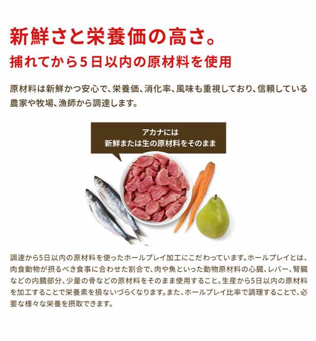 【3個セット】 アカナ アダルトスモールブリード 2kg x3 6kg ドライフード ドッグフード 犬用 フード ACANA【送料無料】