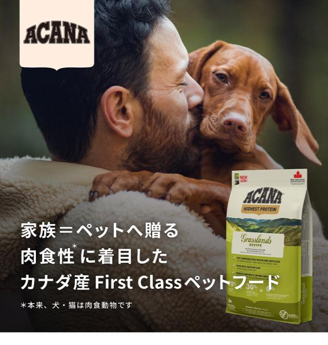 【2個セット】 アカナ スポーツ&アジリティレシピ 11.4kg x2 22.8kg ドライフード ドッグフード 犬用 フード ACANA【送料無料】