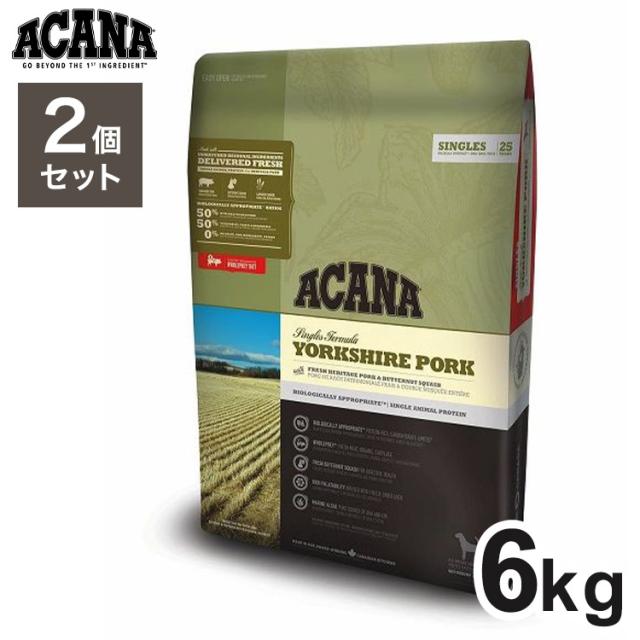 アカナ (ACANA) ドッグフード グラスフェッドラム [国内正規品] 2