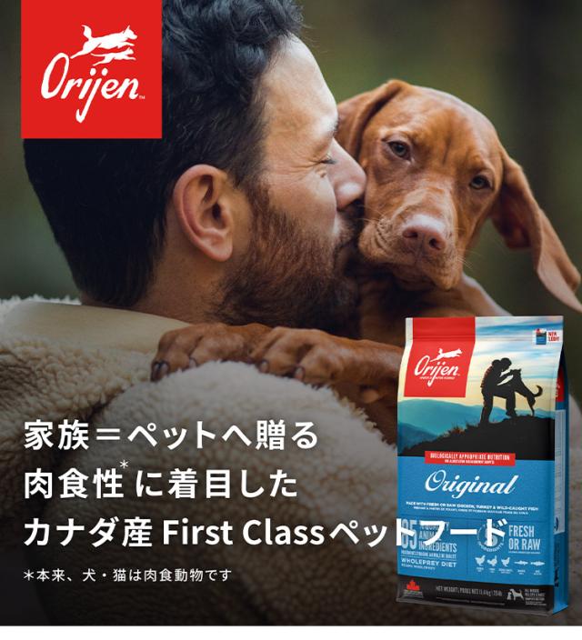 【2個セット】 オリジン ガーディアン8 1.8kg x2 3.6kg ドライフード キャットフード 猫用 フード ORIJIN【送料無料】_1